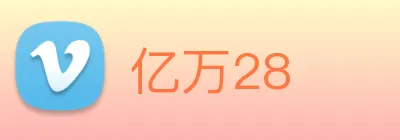 亿万28 logo